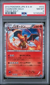 PSA 8 Charizard 012/059 Black White Freeze Bolt Holo Japanese Pokemon - Picture 1 of 2