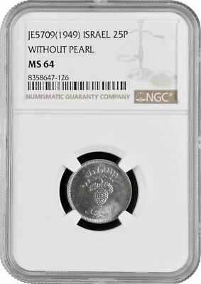Israel 25 pruta JE 5709 (1949), NGC MS64, "Israel (1948 - 1959)" w/o PEARL - Image 1 of 2