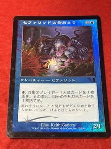 MTG Cephalid Looter Foil 72/359 Japanese - Picture 1 of 8