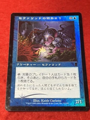 MTG Cephalid Looter Foil 72/359 Japanese - Image 1 of 4