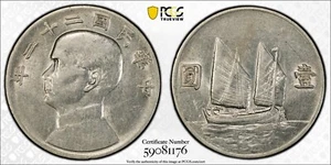 1933 二十二 (Jahr 22) China Silber Junk Dollar Sun Yat-sen LM-109 K-623 PCGS AU 53 - Bild 1 von 6