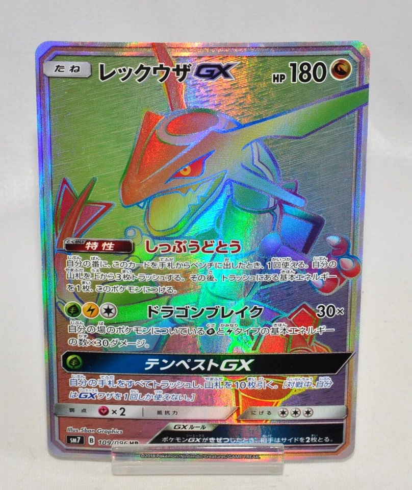 Pokemon card Rayquaza-GX 109/096 HR SM7 Full Art Sky-Splitting Charisma Japanese - Image 1 of 4