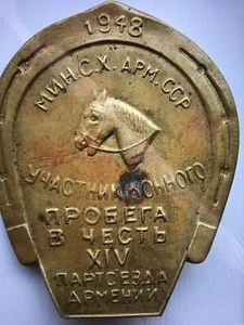 Sowjetische UdSSR Zeichen 1948 Armenische SSR Pferderennen zu Ehren des Parteitags RR - Bild 1 von 10