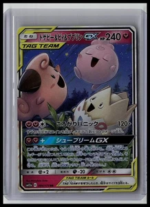 Togepi & Cleffa & Igglybuff GX - 094/173 - SM12a: TAG TEAM GX: Tag All Stars TCG - Picture 1 of 2