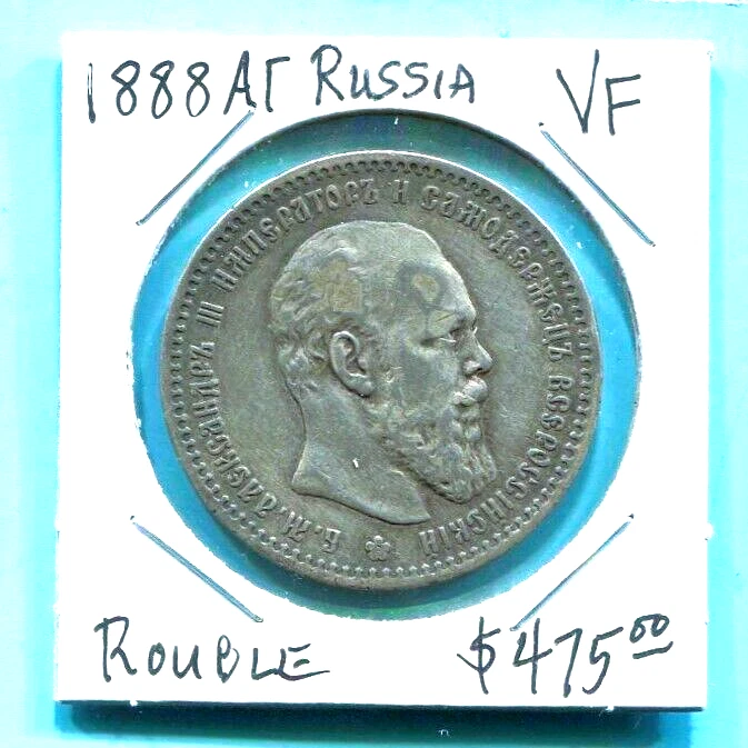 RUSSIA - FANTASTIC HISTORICAL ALEXANDER III SILVER РУБЛЬ , 1888 АГ, Y# 46 - Image 1 of 4
