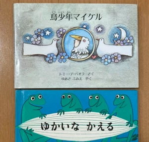 Bird Boy Michael The Comfortable Frog 2 Book Set From Japan (Used)(Good Conditio - Bild 1 von 5