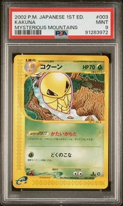 PSA 9 Pokemon 2002 Japanese Mysterious Mountains 1st Edition Kakuna #003 - Bild 1 von 2