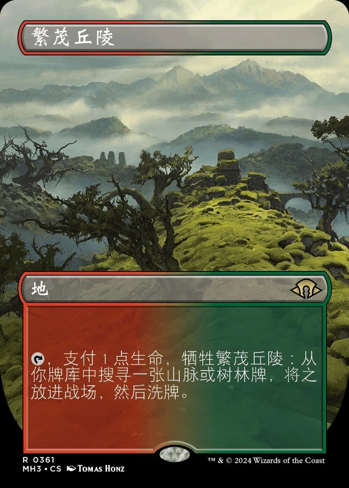Wooded Foothills (ZHS, #361) - Foil Extended Art MH3 Chinese NM MTG - Image 1 of 1