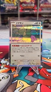Ditto 144/190 - SV4a Shiny Treasure - Holo Pokemon Card Japanese NM US Seller - Picture 1 of 2