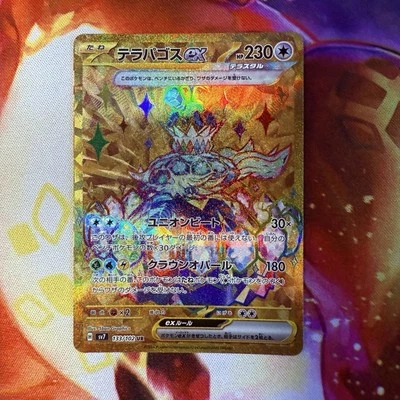 Terapagos ex UR 133/102 SV7 Stellar Miracle Pokemon Card Japanese US Seller NM - Image 1 of 2