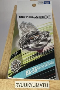 Beyblade X BX-33 Booster Weiss Tiger 3-60U, Takara Tomy 6/15/2024, NEW - Picture 1 of 4