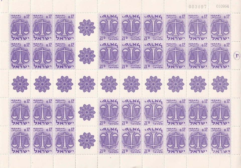 SA19e Israel 1961 Zodiac Signs - Libra mint full sheet CV$15 - Image 1 of 1