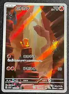 Charmander AR 168/165 HP70 SV2a Pokemon card 151 2023 Pokemon TCG JAPANESE NM - Picture 1 of 2