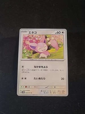 Pokémon 2024 Skitty 055/071 Sv5m: Cyber Judge Regular (Japanese) - Image 1 of 2
