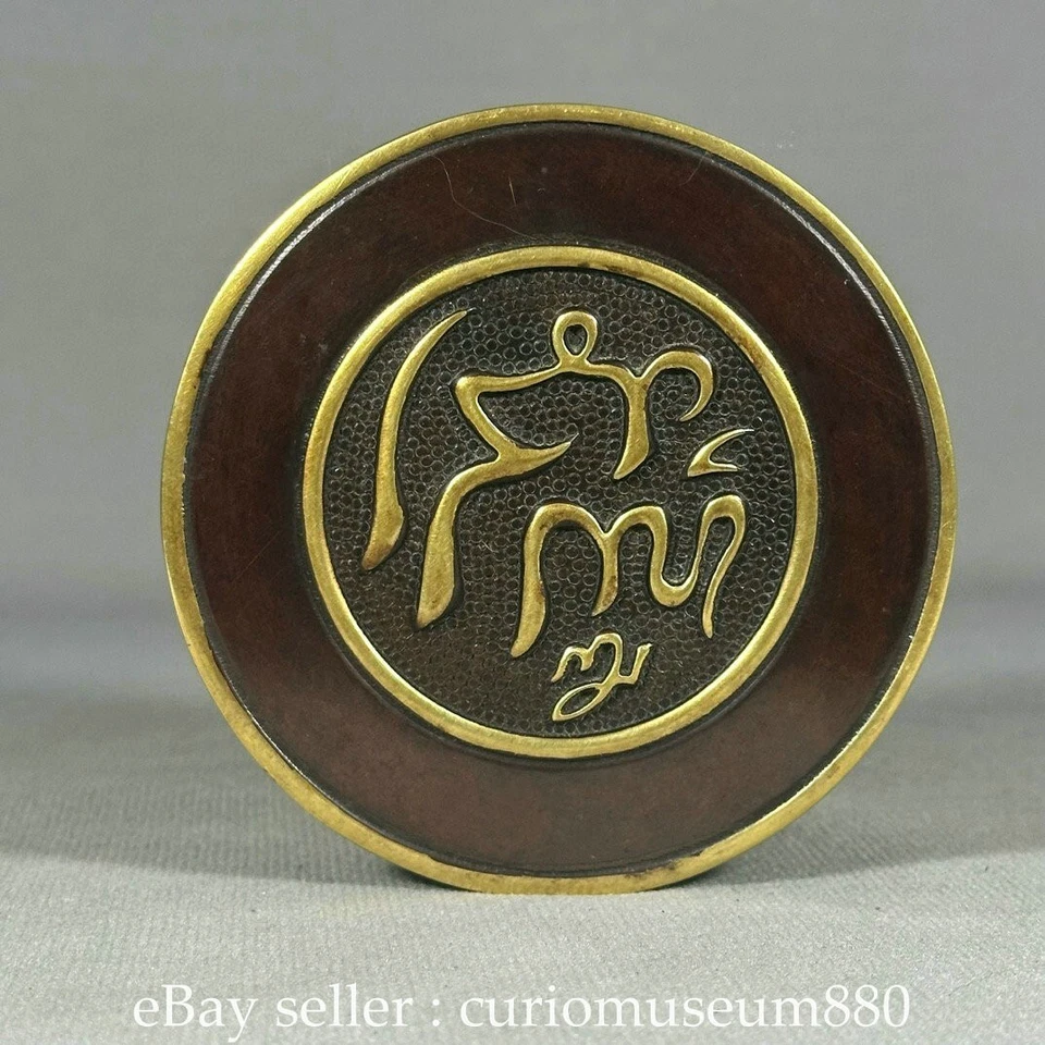 Cartucho de tinta musulmán islamismo relieve bronce púrpura chino antiguo de 4,2" Foto 1 de 4