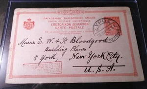  FREEMAN BLOODGOOD GRIECHENLAND NACH NYC COVER 1916 ANFRAGE ZUM BAUEN VON STAHLFRACHTDAMPFER - Bild 1 von 6