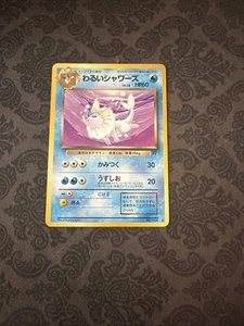 Pokemon Japanese Vaporeon Team Rocket No.134 - Bild 1 von 2