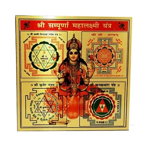 Laxmi Yantra Lakshmi Chakra Yantram für Reichtum & Erfolg 8 cm x 8 cm energetisiert - Bild 1 von 1
