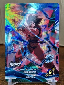 Bandai Dragon Ball Super Divers Karten SDV3-030 Son Goku SR - Bild 1 von 9