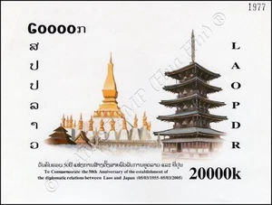 50 years of diplomatic relations with Japan (197B) (MNH) - Picture 1 of 1