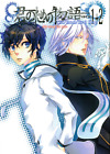 Devil Survivor 2 Doujinshi Comic Book Yamato Hotsuin x Hero Hibiki My Story 1+2