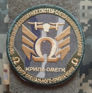 Parche de guerra ucraniano equipo de drones alas Omega guardia nacional UAVs insignia táctica - Imagen 1 de 6