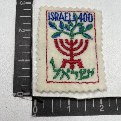 Vtg Postage Stamp Theme Menorah ISRAEL 400 Felt Patch (Color Scheme Ver 1) 00TO Foto 1 de 2