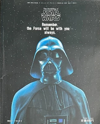 The Modeling of Star Wars 1984 Revista Hobby Japón Especial Darth Vader Foto 1 de 4