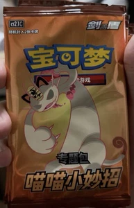 Pokemon S-Chinese Card 2023 Special Sealed Pack "Meowth Little Tricks" Theme New - Picture 1 of 1
