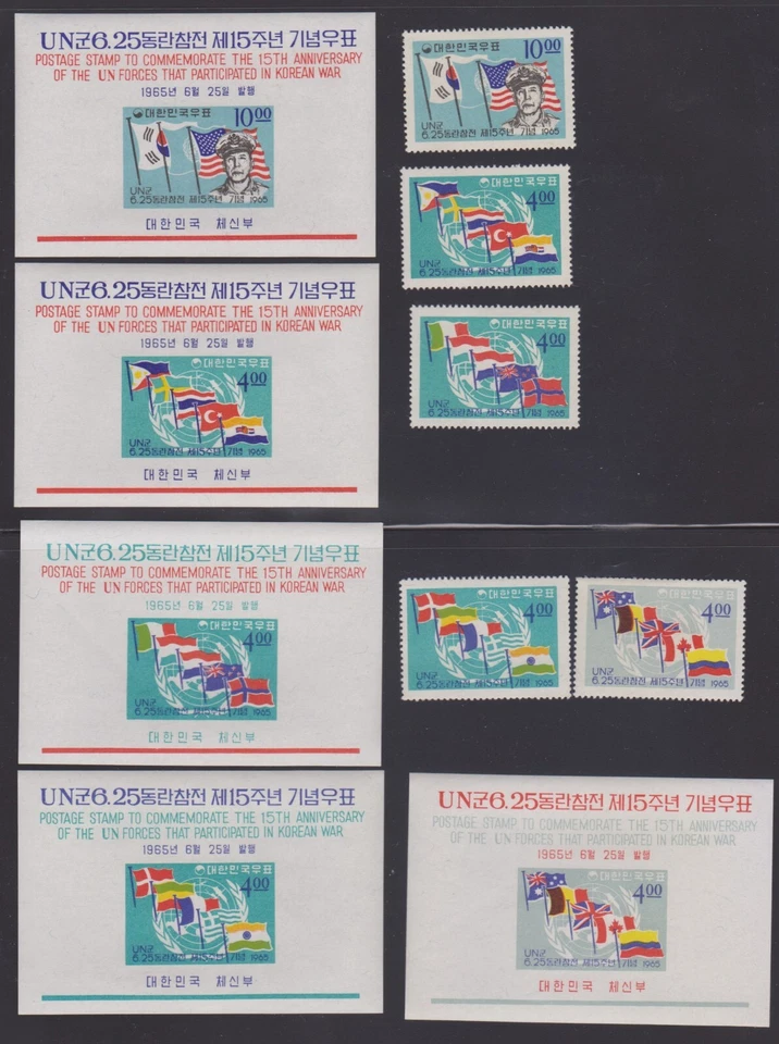S. Korea Sc. #473-7 & 473a-7a 1965 UN Emblems and Flags VF-XF NH - Image 1 of 1