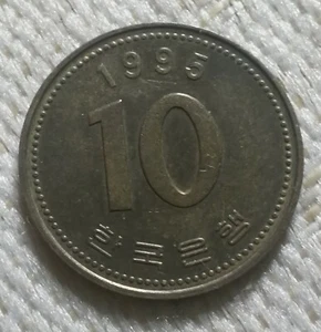 1995 South Korea 10 Won Brass Coin Good grade KM#33 Lot #4 - Picture 1 of 2
