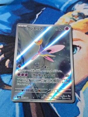 Cresselia 071/064 AR Full Art Illustration Rare Pokemon Card sv6a - US SELLER - - Image 1 of 3