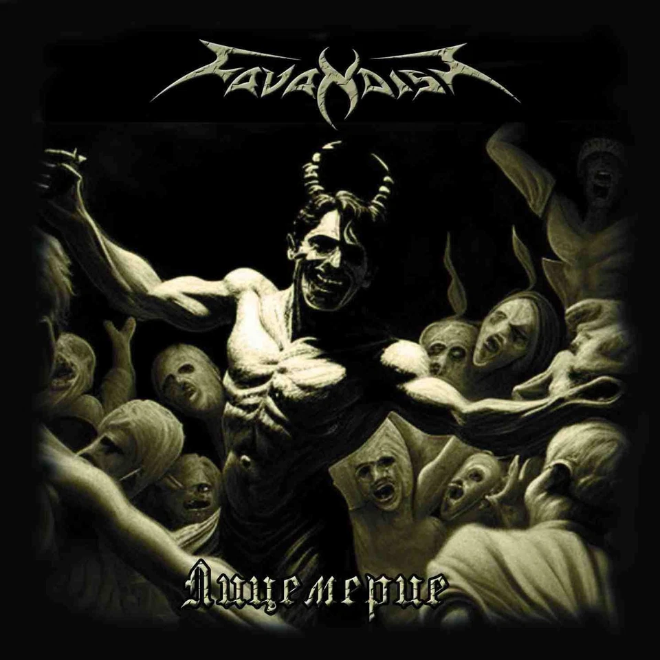 Cavandish Hypocrisy (CD) Album - Photo 1/1