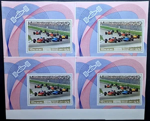 VAE 1960er UNCUTED PROOF - Manama Ajman Formel 1 4 Briefmarkenbogen - Bild 1 von 5