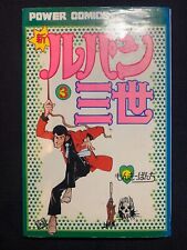 Manga New Lupin III the 3rd Vol. 3 1978 Japanese 1st Print Comic Monkey Punch