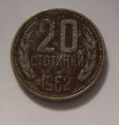 COIN BULGARIA 20 STOTINKI COAT OF ARMS COPPER NICKEL 1962