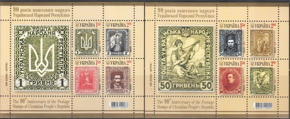 Ucrania 2010. El 90 aniversario de la edición de 1920. Músico. Bl 80, 81. MNH Foto 1 de 1