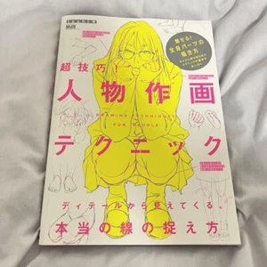 How To Draw Manga Anime Character Pose Draw Techniques Art Guide Book Japanese - Picture 1 of 2