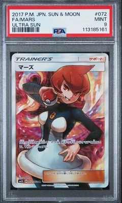 2017 Pokemon Japanese Sun & Moon Ultra Sun Mars PSA 9 - Image 1 of 2