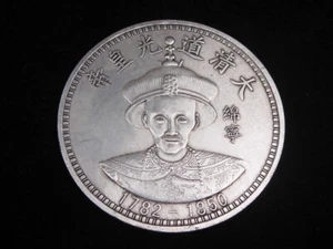 Enorme pisapapeles chino tamaño palma *Emperador Qing* en forma de moneda 88 mm #07102314 - Imagen 1 de 2