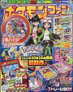 POKEMON FAN 95th NOV 2025 Japanese Animation Magazine w/Pokemon Can Badge - Picture 1 of 1