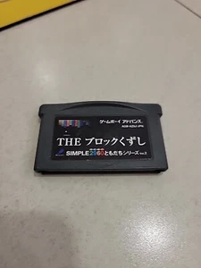 Japanese The Block Kuzushi Breakout GameBoy Advance GBA Japan Cart US Seller - Picture 1 of 2