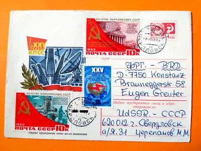 1975 Ganzsachen, UdSSR, Kosmos, Rakete, Kosmodrom, Radioantenne - Bild 1 von 2