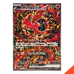 Pokemon Card Oricorio ex SAR 111/080 Japanese Inferno X M2 - Picture 1 of 5