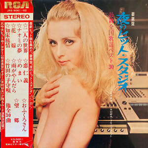 SEXY COVER CHEESECAKE OBI YOSHIO KIMURA YORU NO HIT STUDIO 2LP JRS-9061/2 VINYL