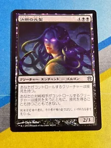 Magic the Gathering MTG Born of the Gods ARCHETYPE OF FINALITY Japanese - Picture 1 of 1