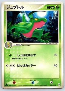 Grovyle - Grass Quick Construction Pack 002/015 1st Edition Pokemon Card HP - Picture 1 of 2