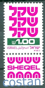1980 "Shekel" Definitives,Israel,Mi.835 y I, 2 PH stripe,MNH - Picture 1 of 1