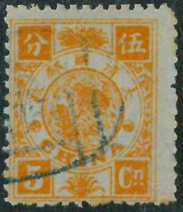 BK0643a - Imperial CHINA - SELLO - MICHEL # 11a --- USADO - Imagen 1 de 1