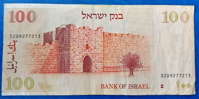 Israel 100 Sheqalim Shekel 1979 Banknote 2 Brown Bars Special Issue RARE P-47b - Image 1 of 2
